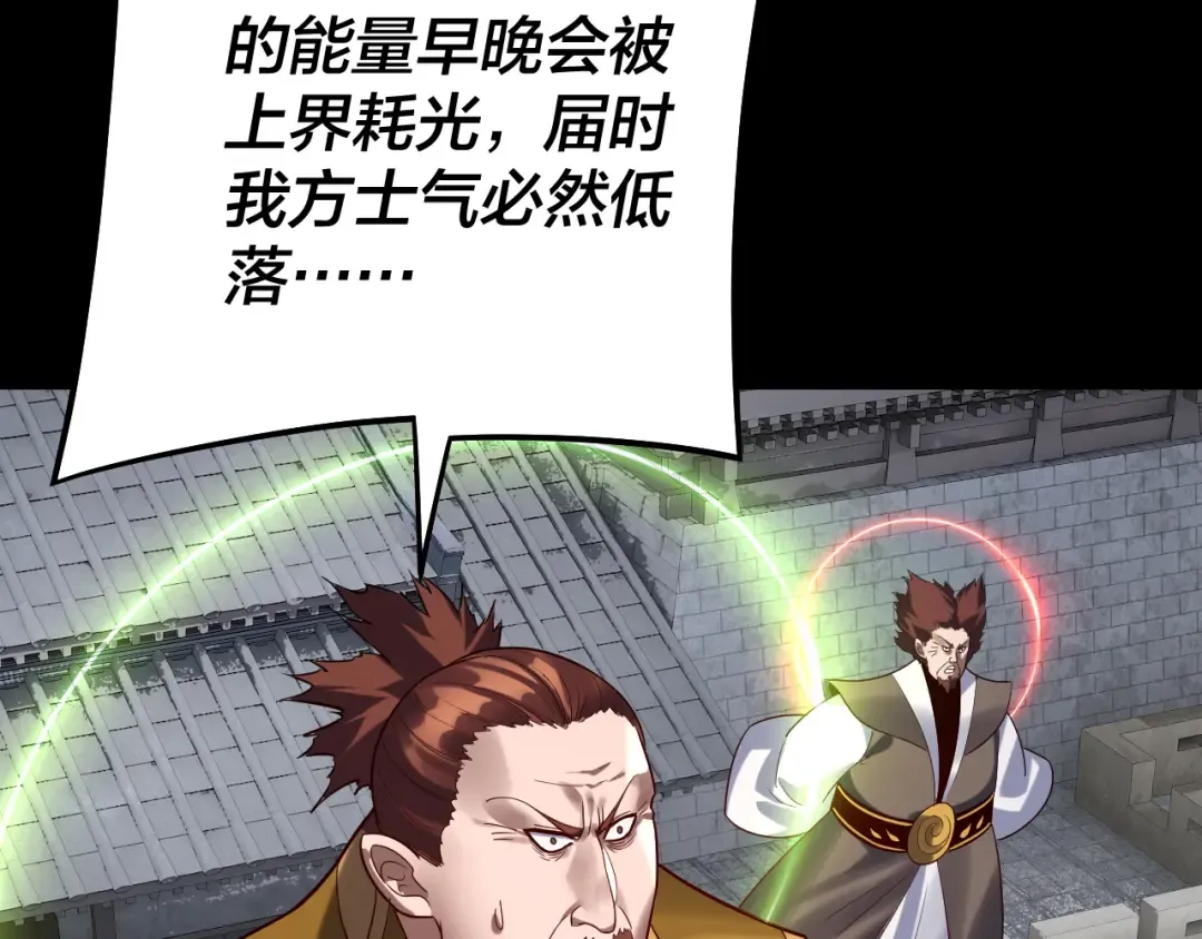 第241话 进攻天鹿城 第91页