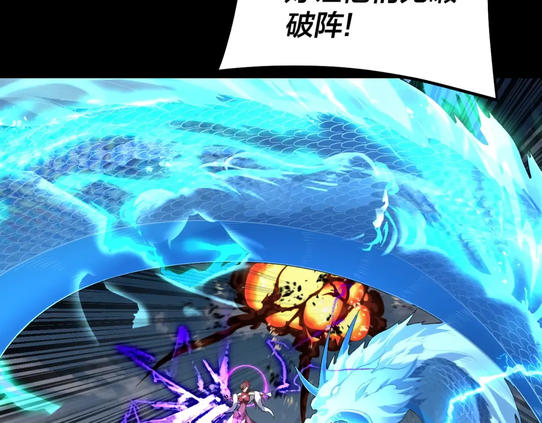 第241话 进攻天鹿城 第93页