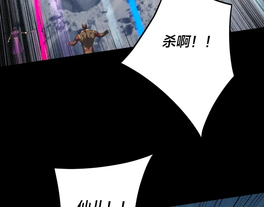 第241话 进攻天鹿城 第98页