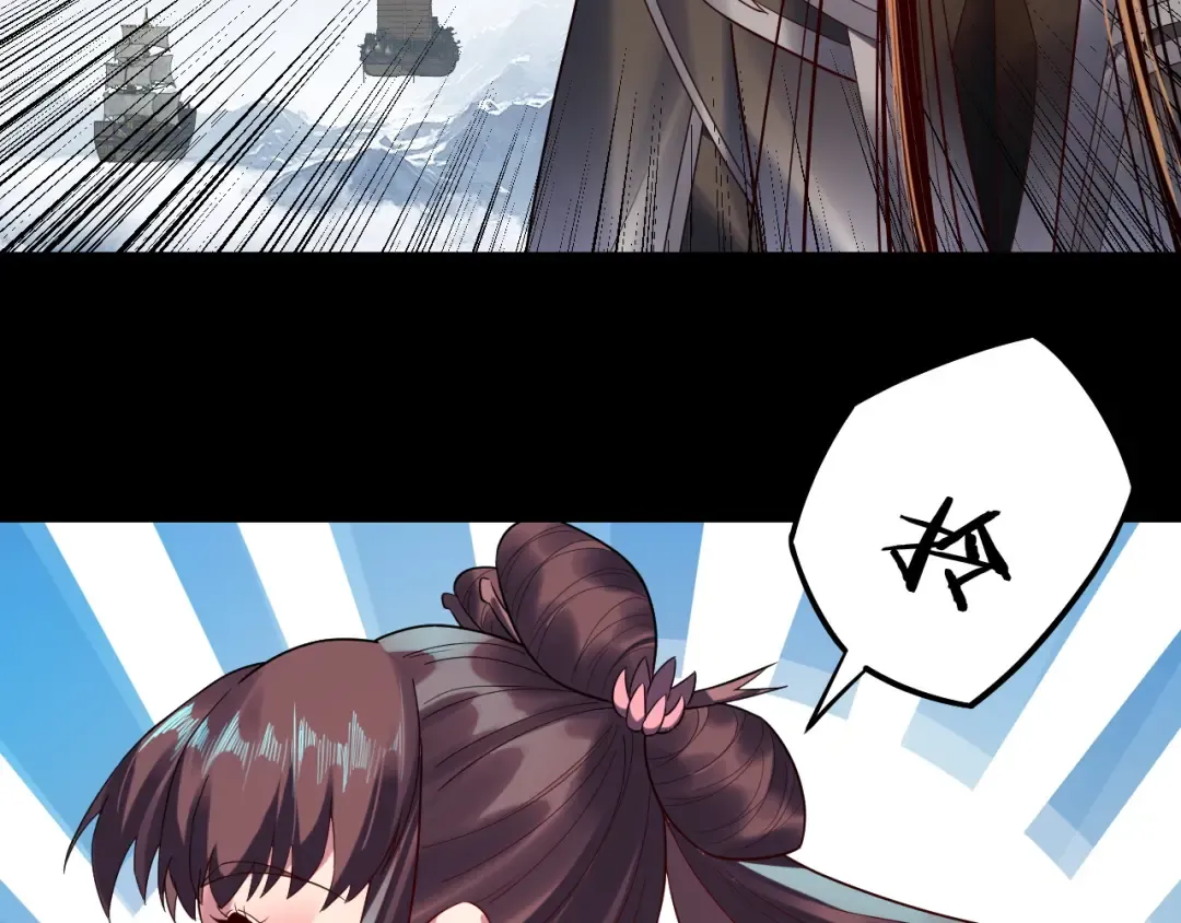 第241话 进攻天鹿城 第100页