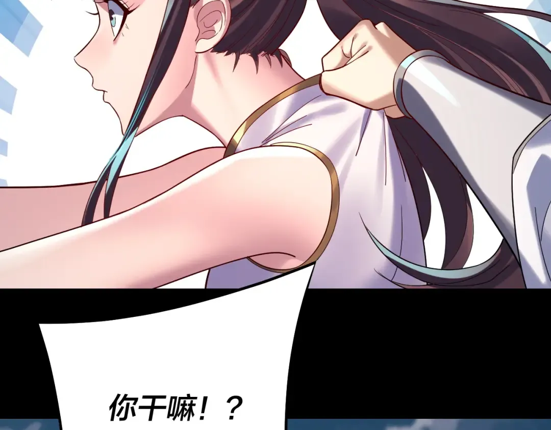 第241话 进攻天鹿城 第101页