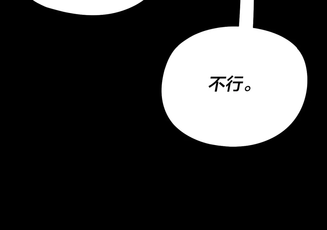 第241话 进攻天鹿城 第105页