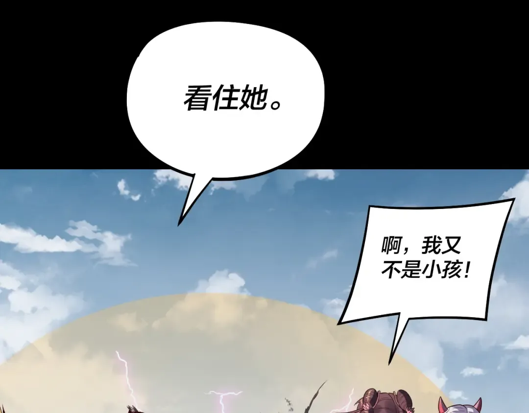 第241话 进攻天鹿城 第106页