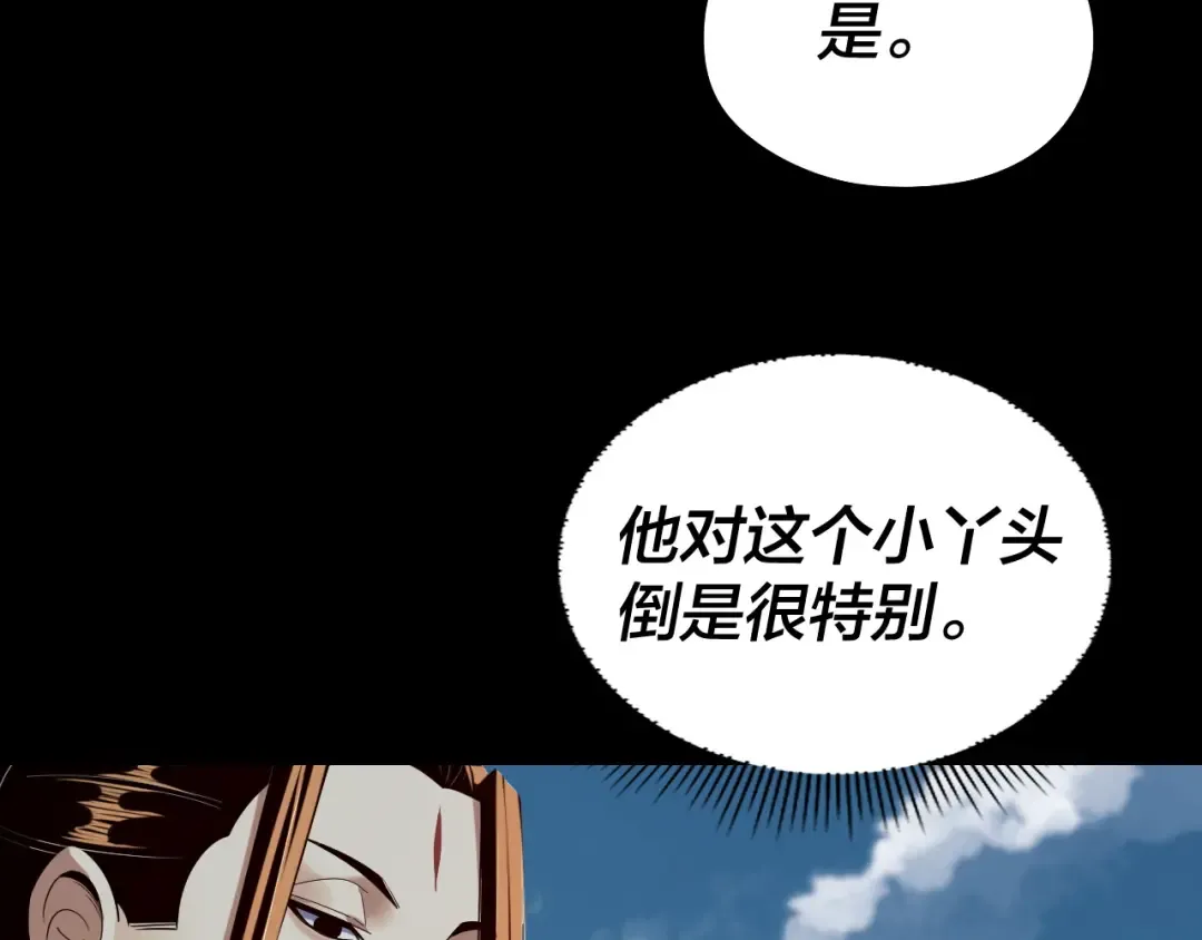 第241话 进攻天鹿城 第108页