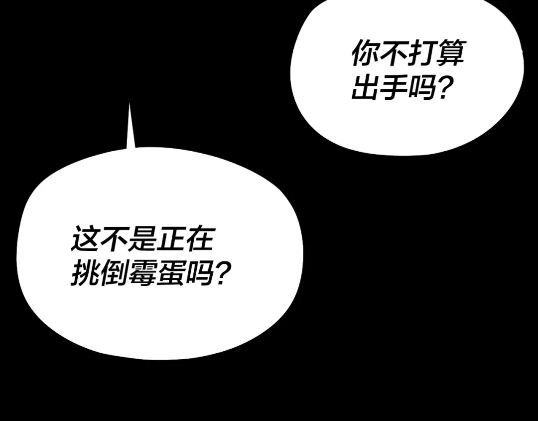 第241话 进攻天鹿城 第110页