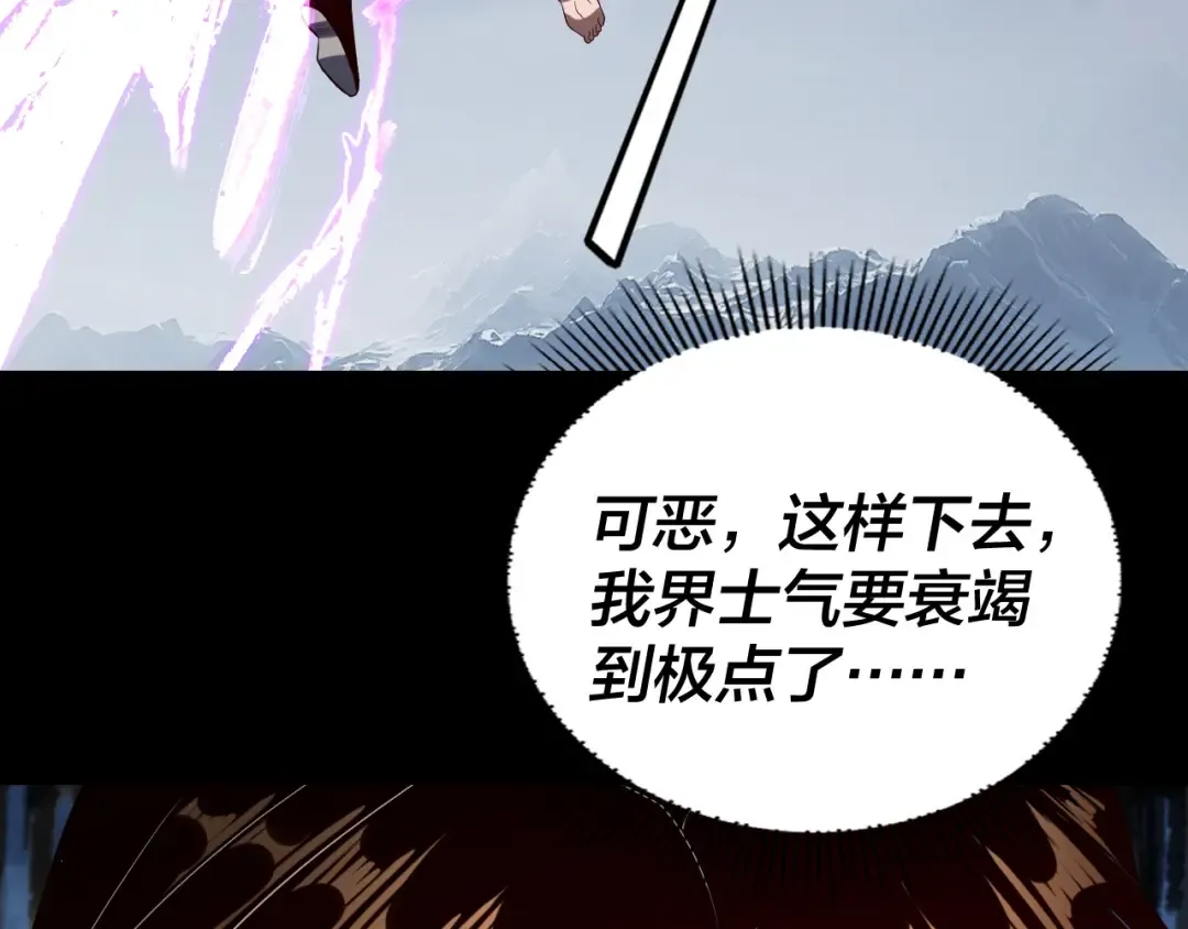 第241话 进攻天鹿城 第115页