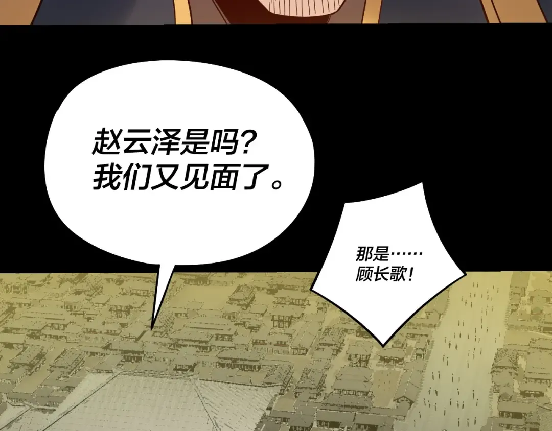 第241话 进攻天鹿城 第117页