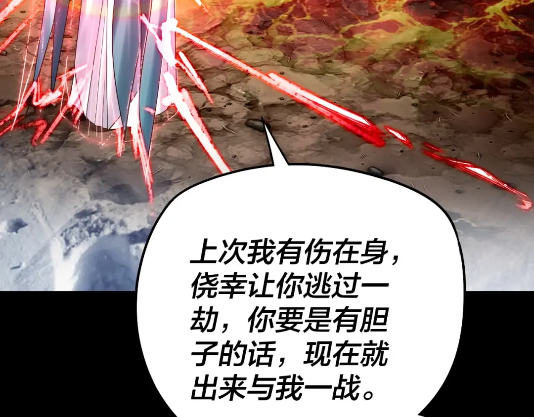 第241话 进攻天鹿城 第119页
