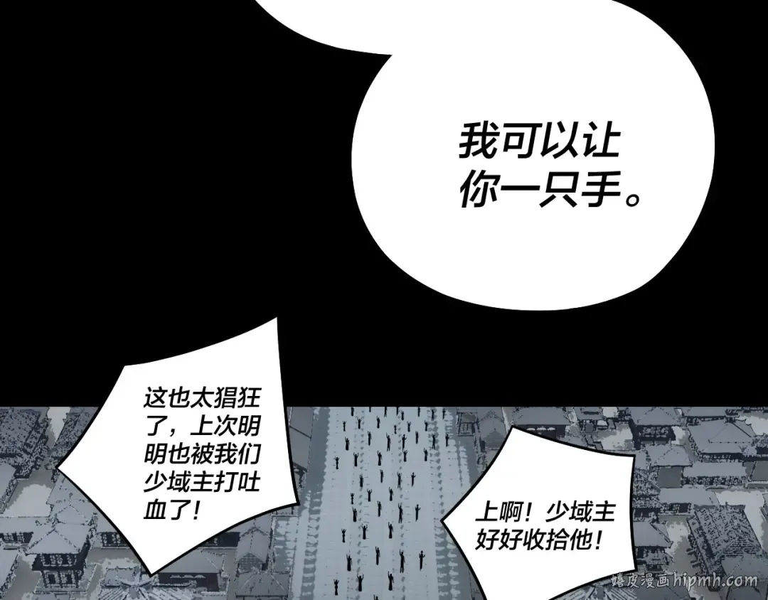 第241话 进攻天鹿城 第120页