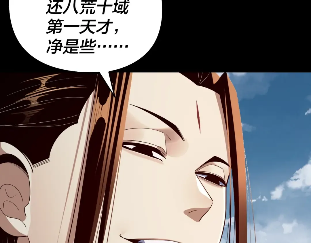 第241话 进攻天鹿城 第123页