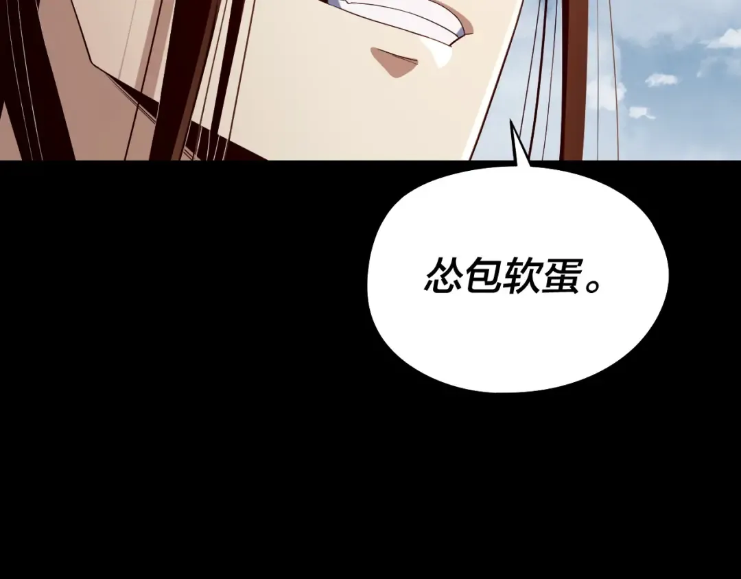 第241话 进攻天鹿城 第124页
