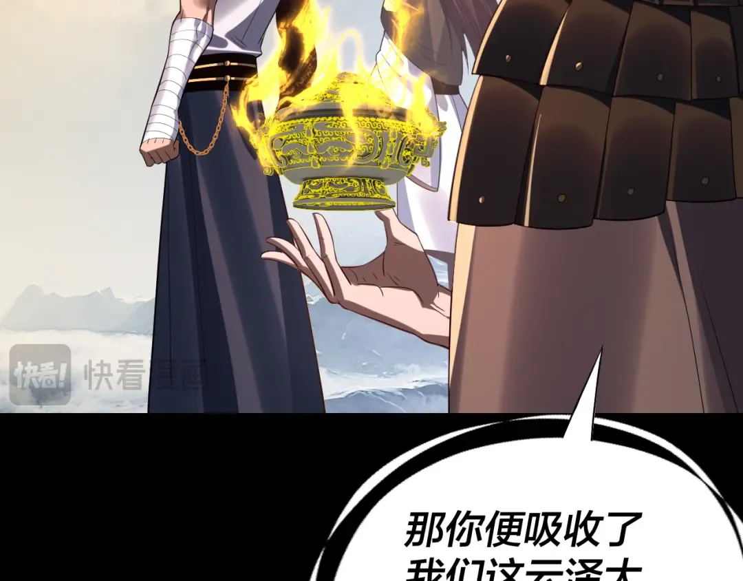 第241话 进攻天鹿城 第126页