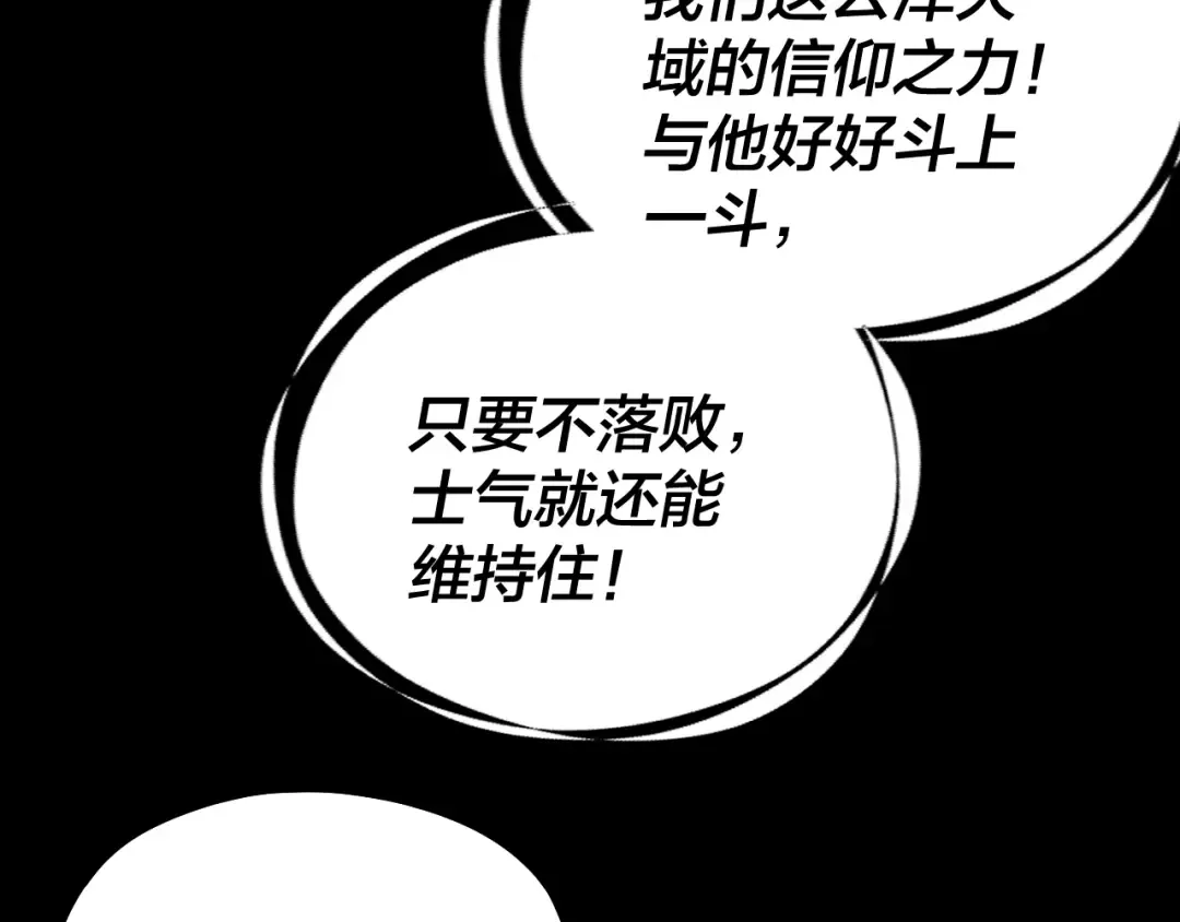第241话 进攻天鹿城 第127页