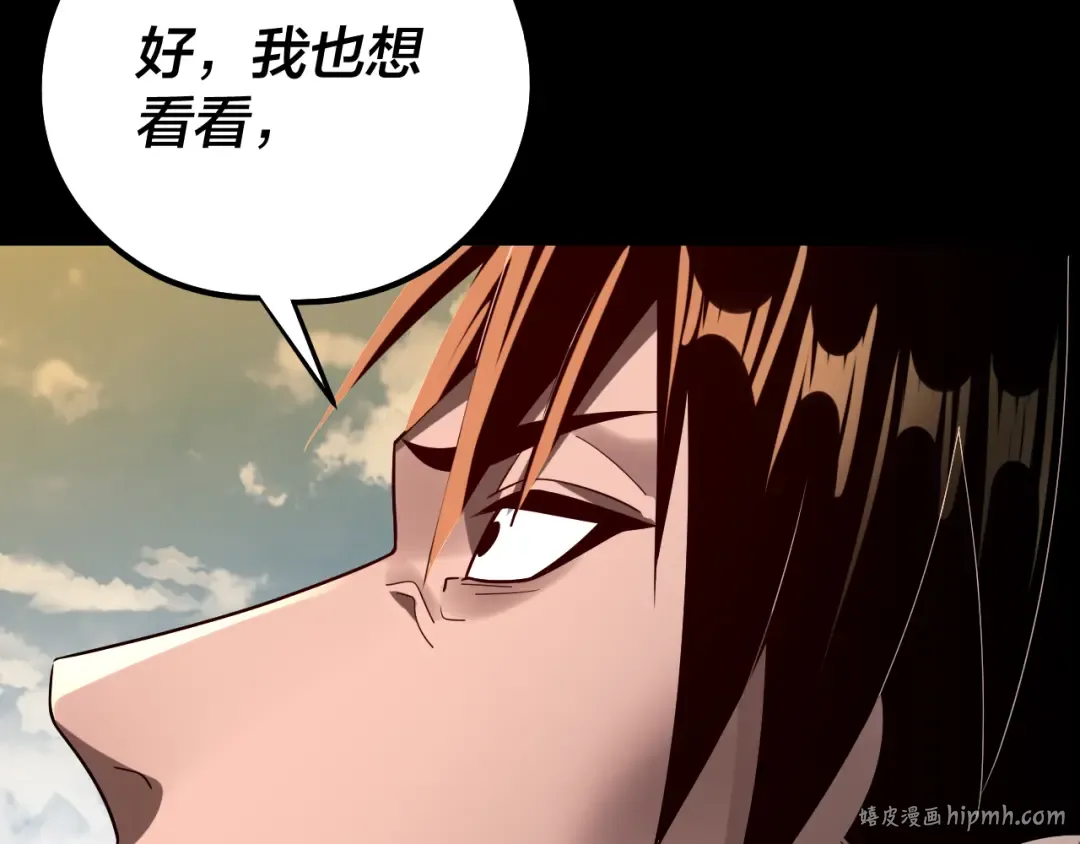 第241话 进攻天鹿城 第128页