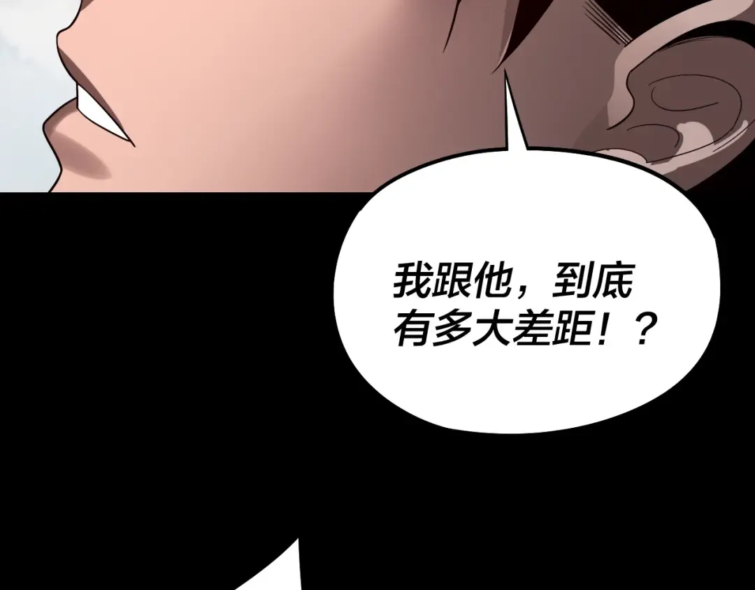 第241话 进攻天鹿城 第129页