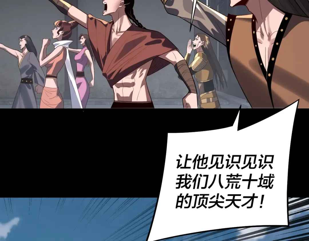 第241话 进攻天鹿城 第131页