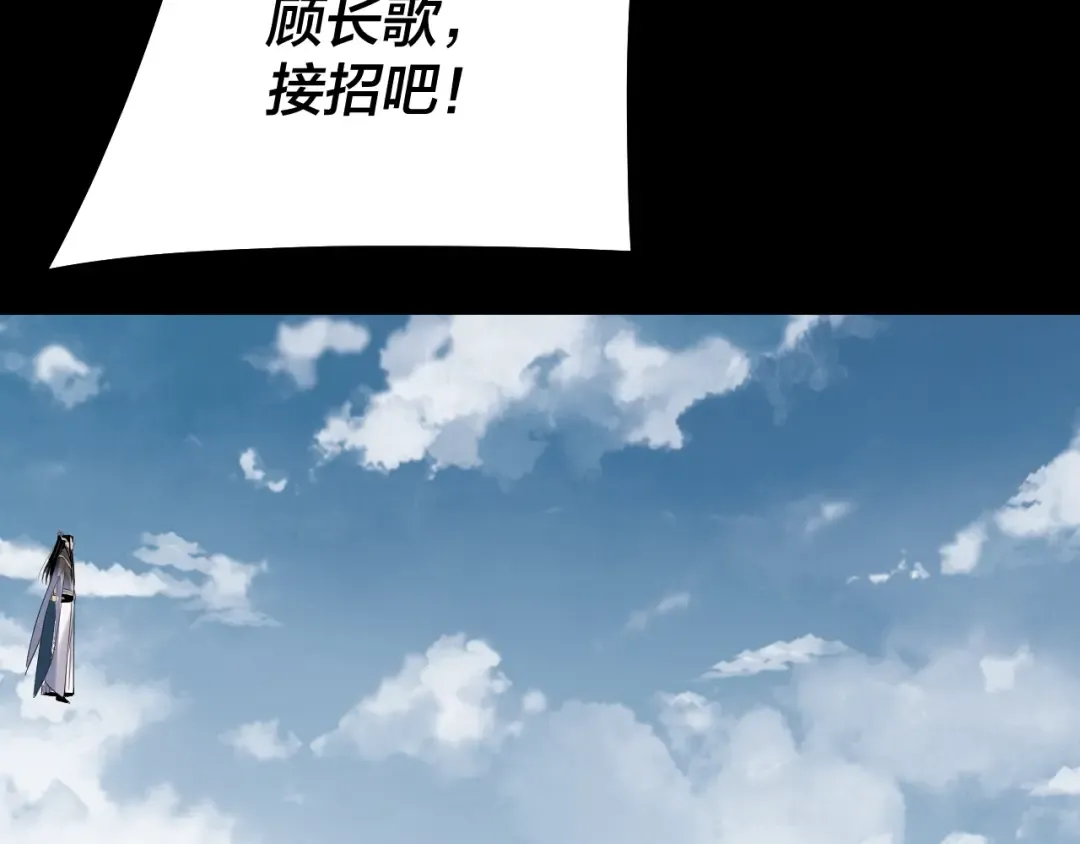 第241话 进攻天鹿城 第134页