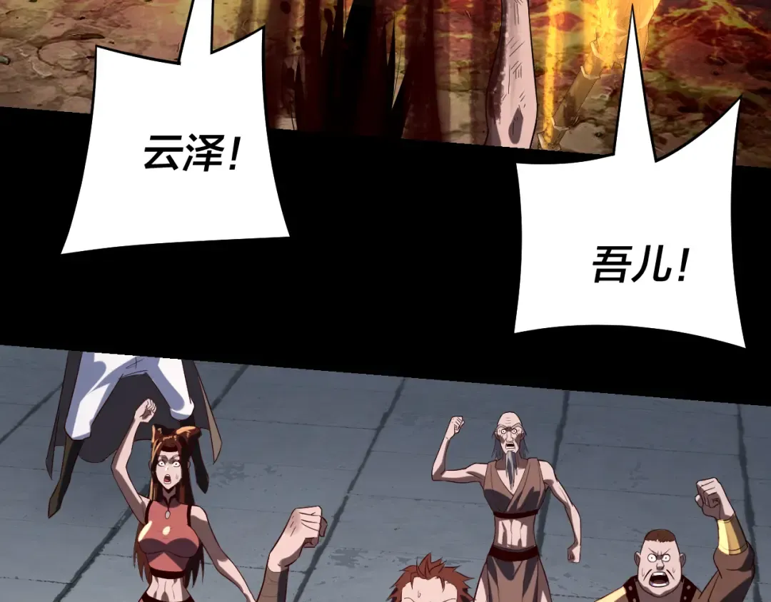 第241话 进攻天鹿城 第140页