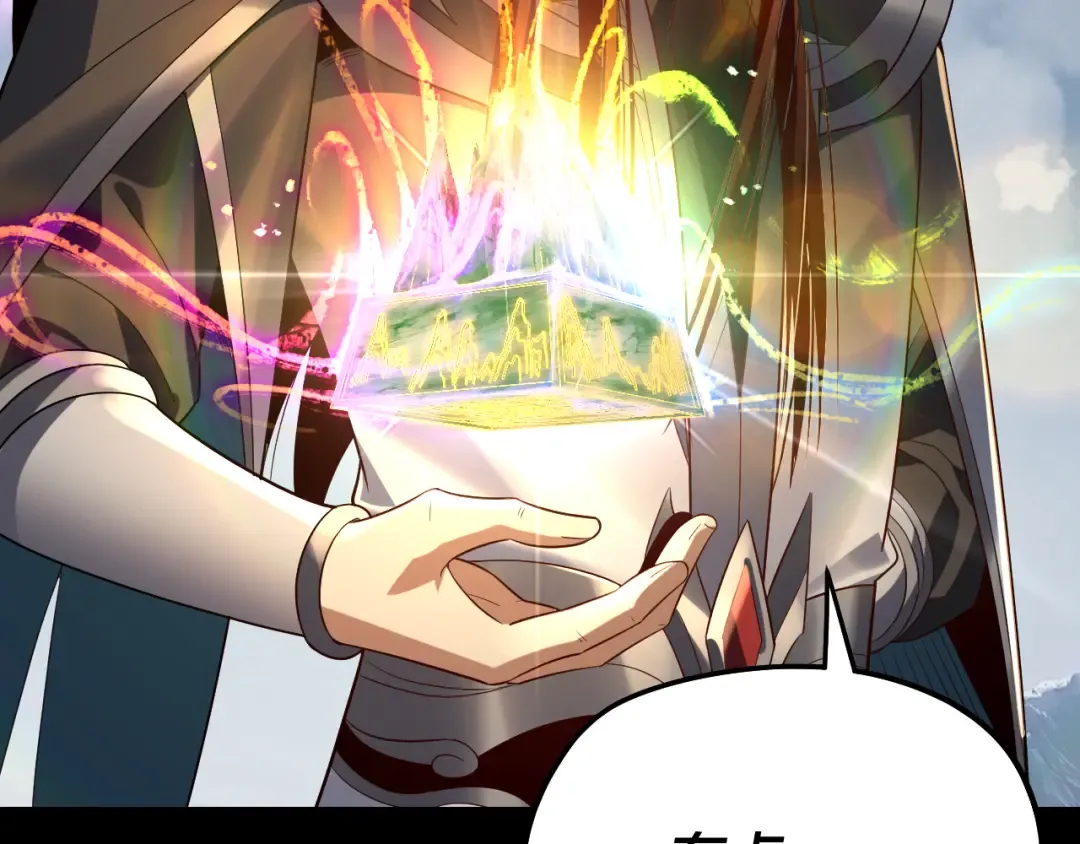 第241话 进攻天鹿城 第143页