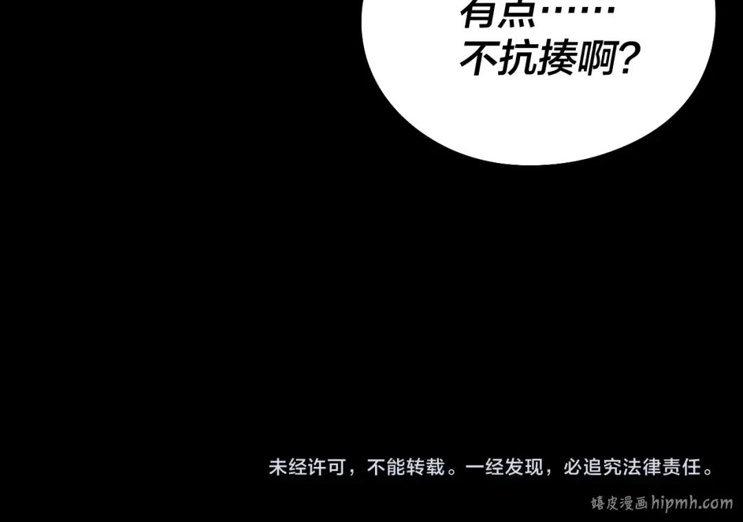 第241话 进攻天鹿城 第144页