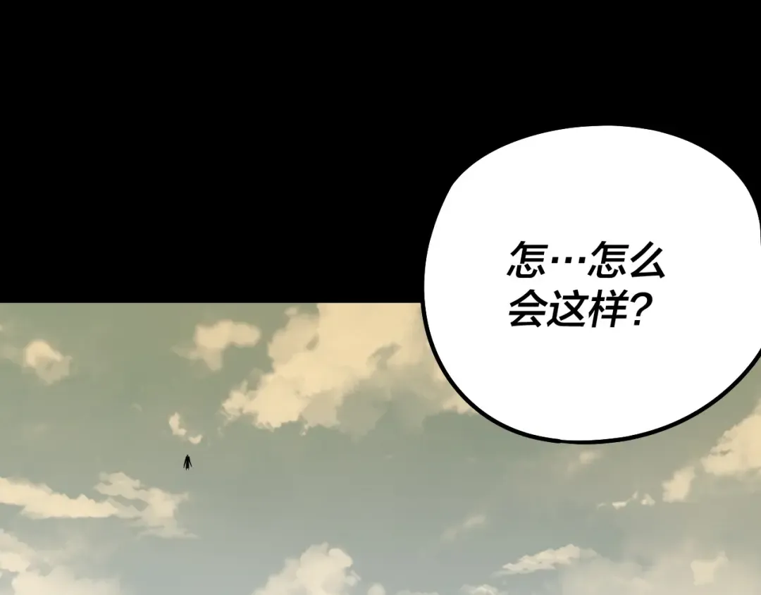 第242话 开天辟地的一剑 第6页