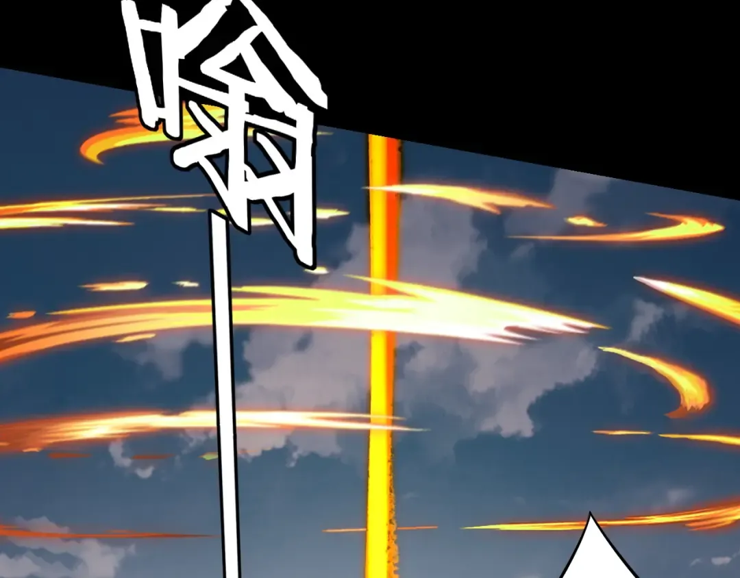 第242话 开天辟地的一剑 第13页