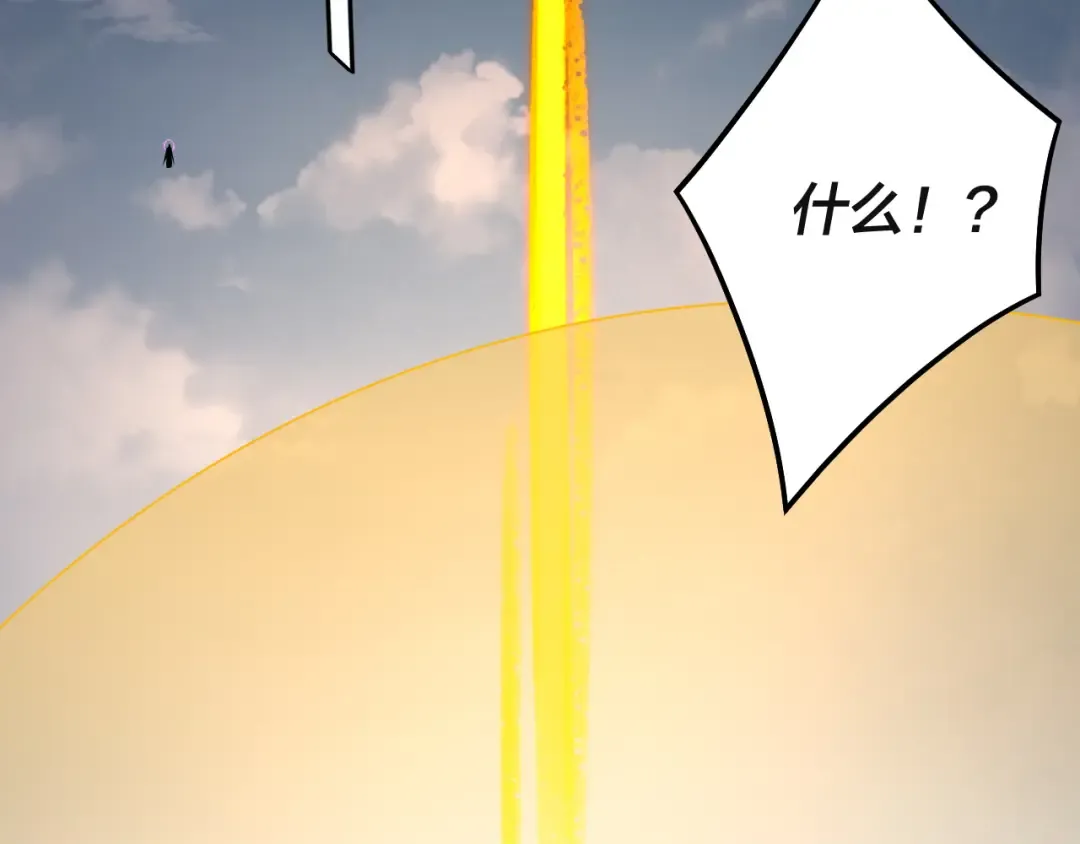 第242话 开天辟地的一剑 第14页