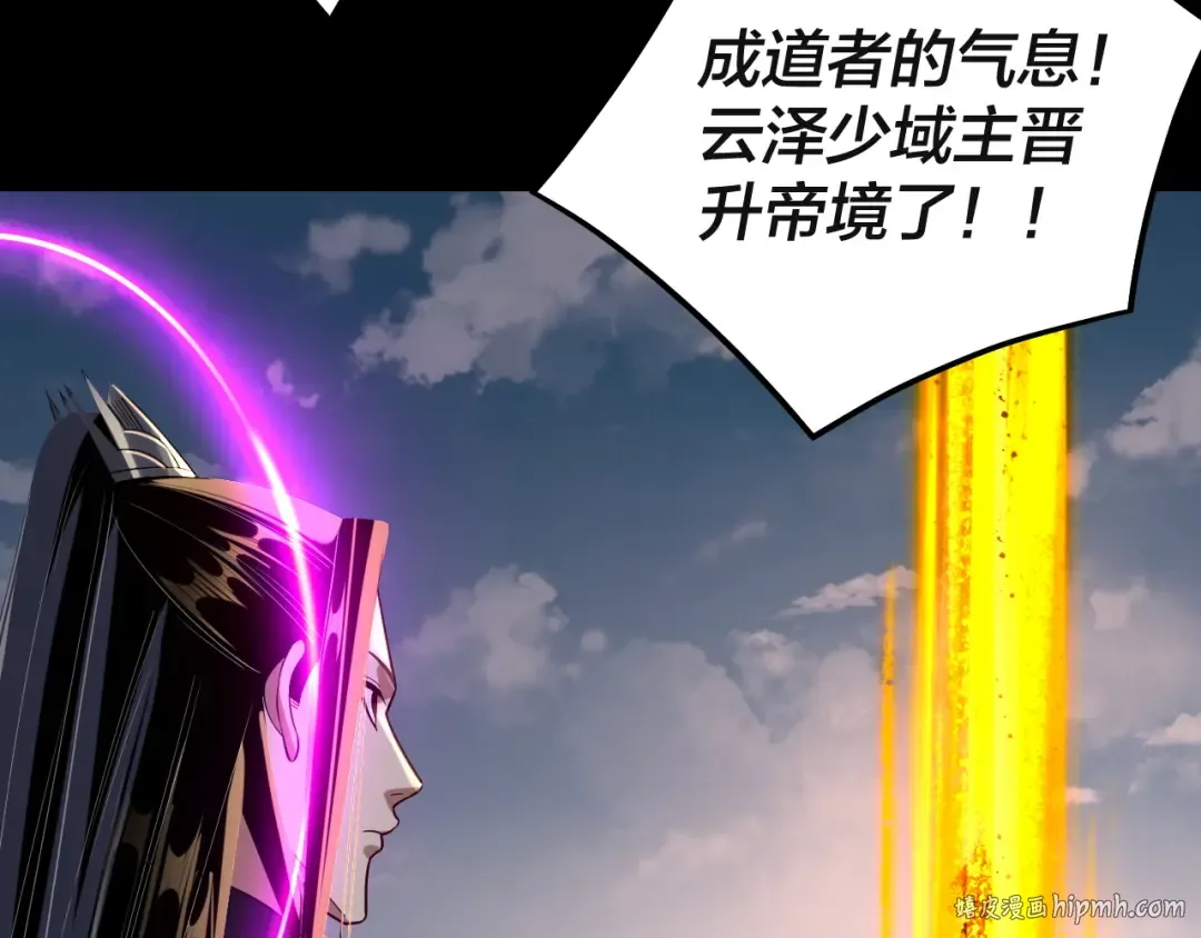 第242话 开天辟地的一剑 第16页