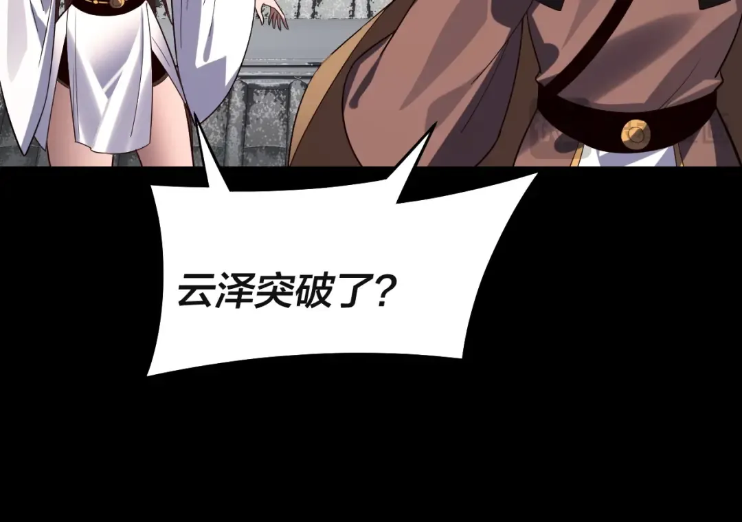 第242话 开天辟地的一剑 第25页
