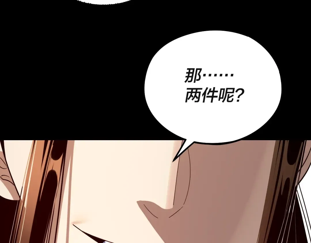 第242话 开天辟地的一剑 第35页