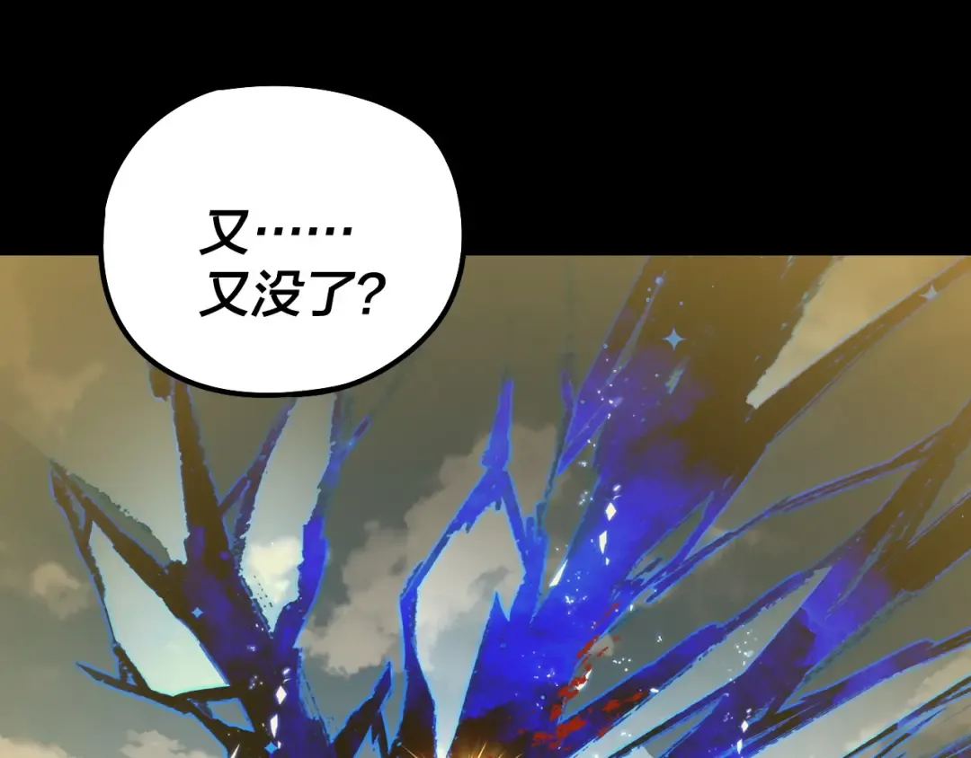第242话 开天辟地的一剑 第44页