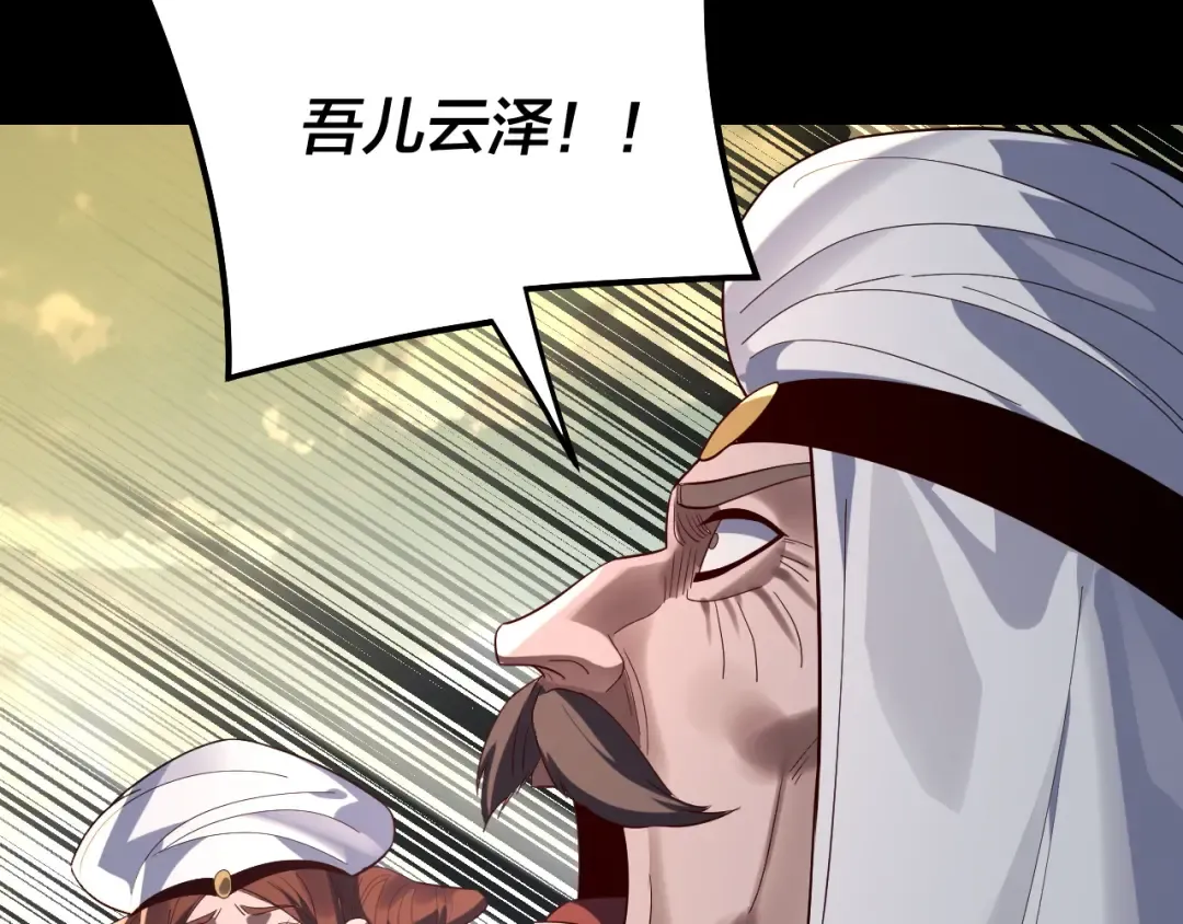 第242话 开天辟地的一剑 第47页