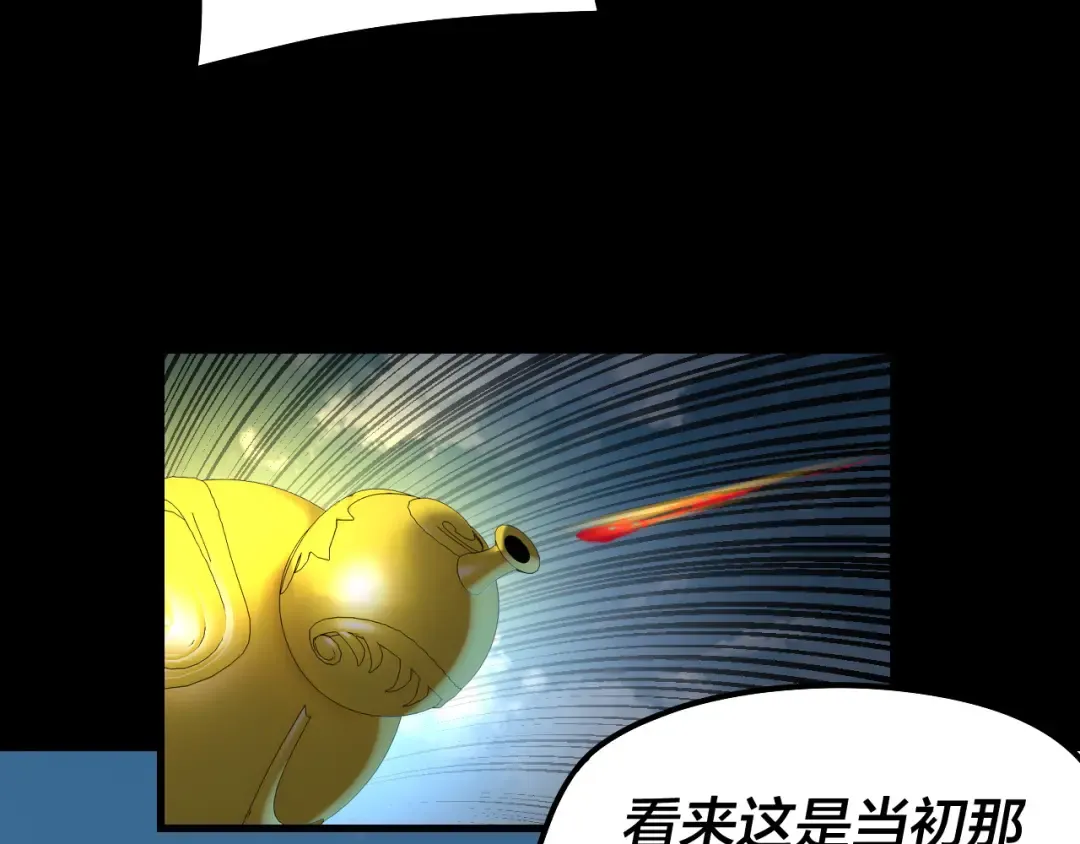 第242话 开天辟地的一剑 第49页