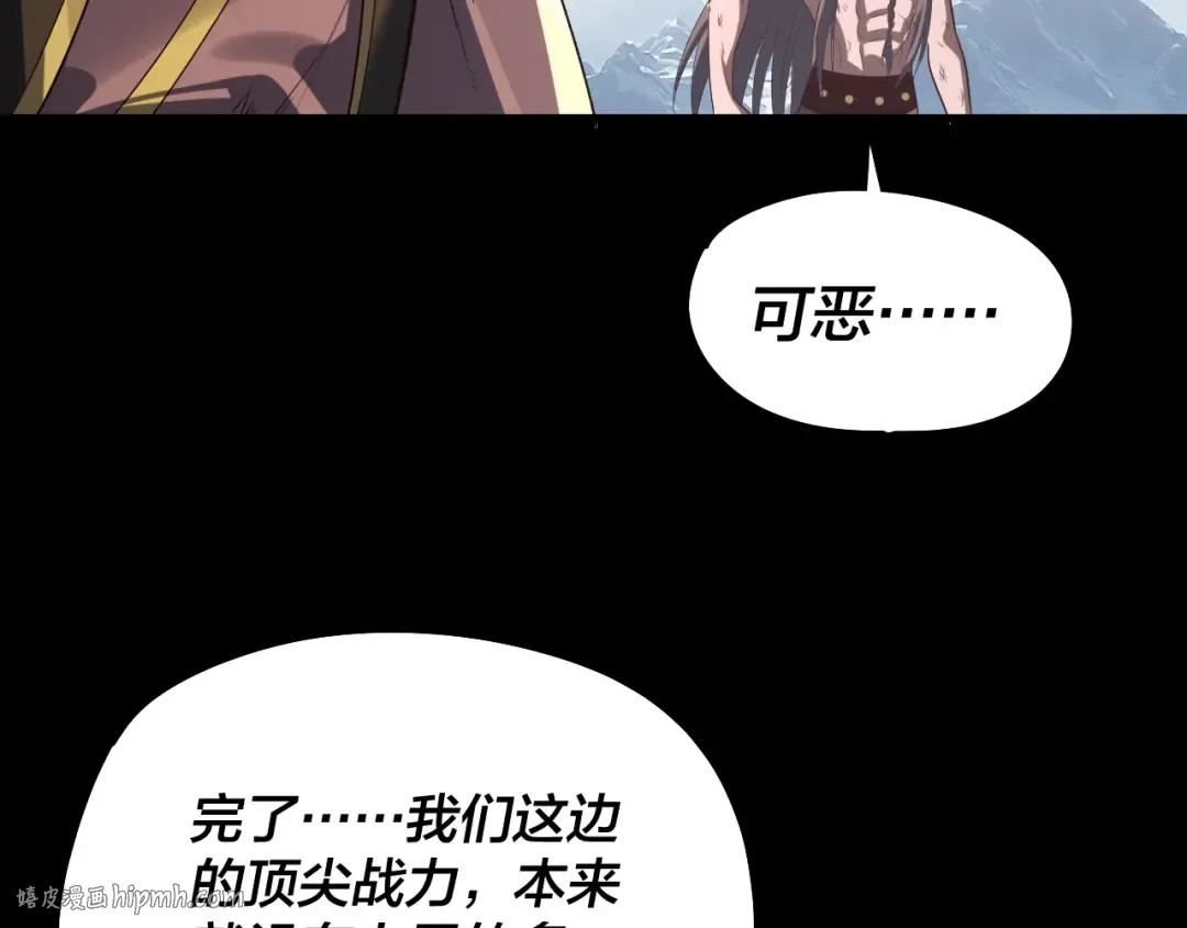 第242话 开天辟地的一剑 第56页