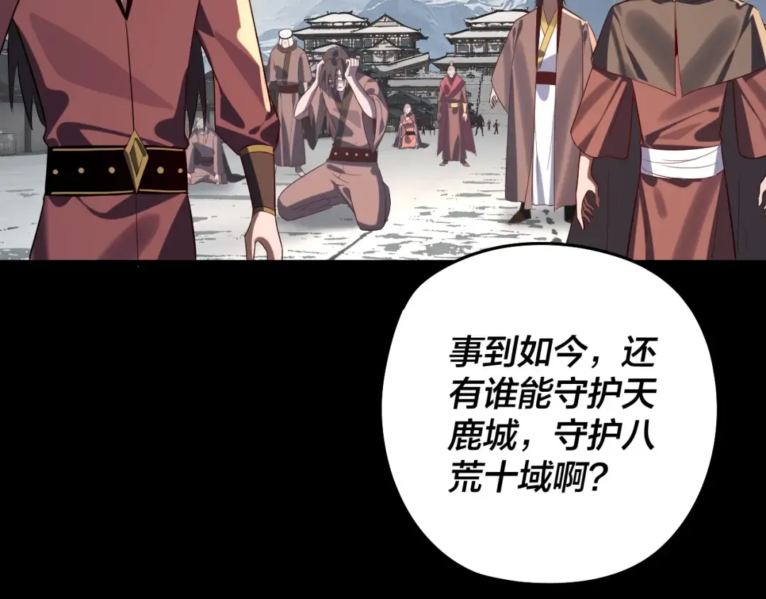 第242话 开天辟地的一剑 第58页