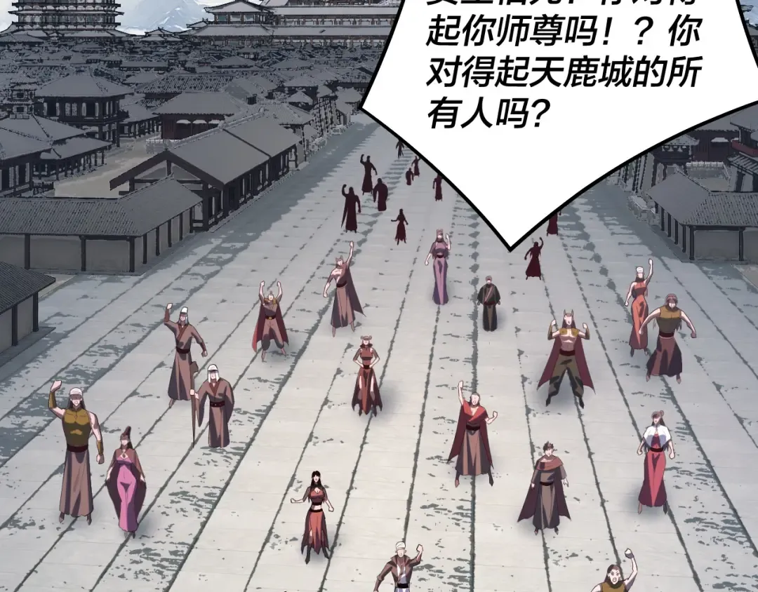 第242话 开天辟地的一剑 第60页