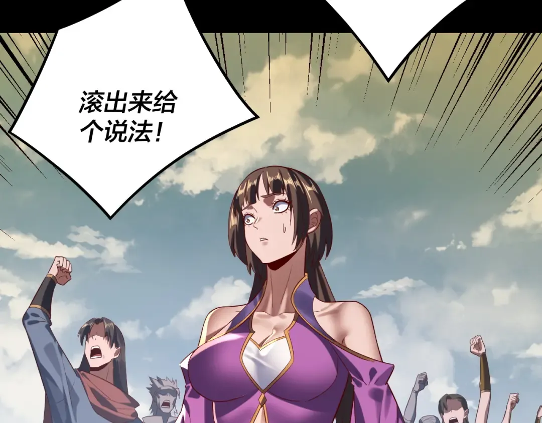 第242话 开天辟地的一剑 第62页