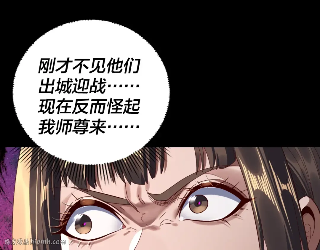 第242话 开天辟地的一剑 第64页