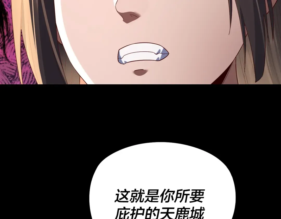 第242话 开天辟地的一剑 第65页