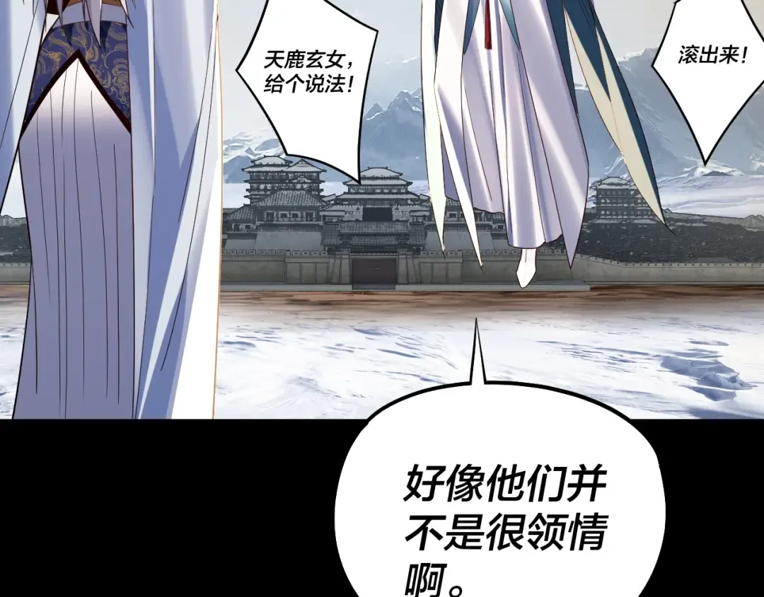 第242话 开天辟地的一剑 第67页