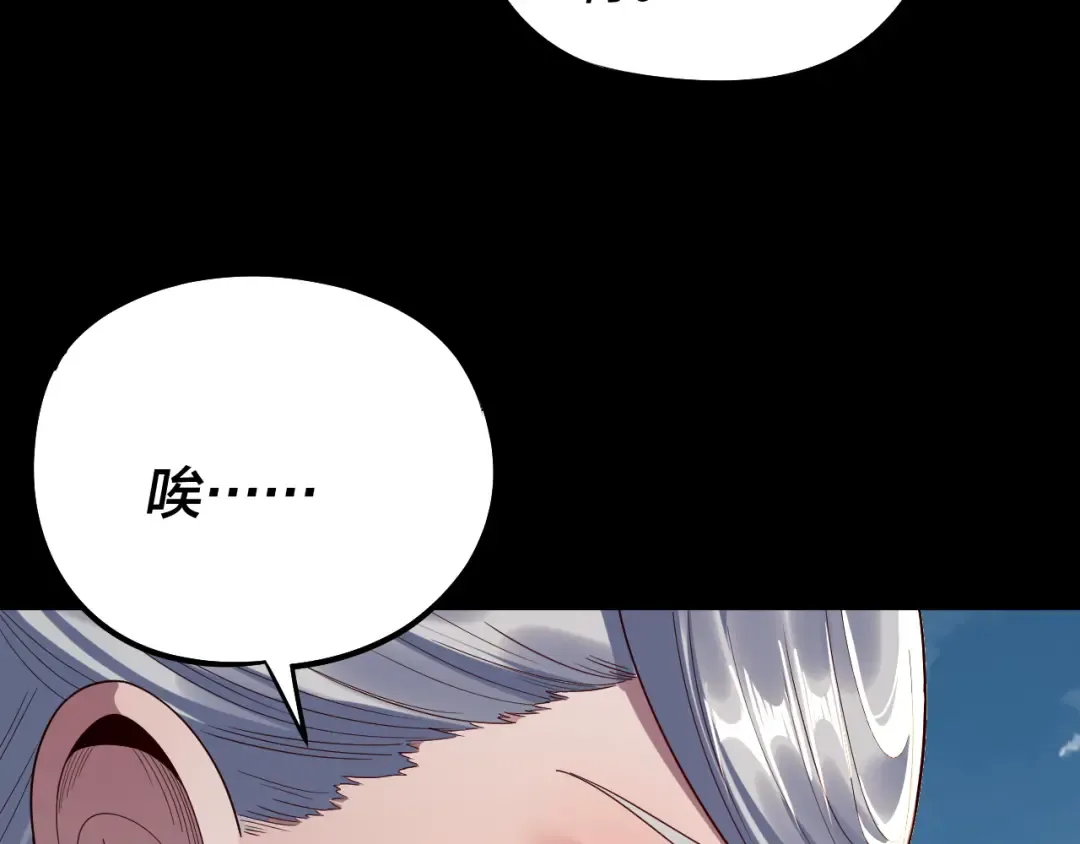 第242话 开天辟地的一剑 第68页