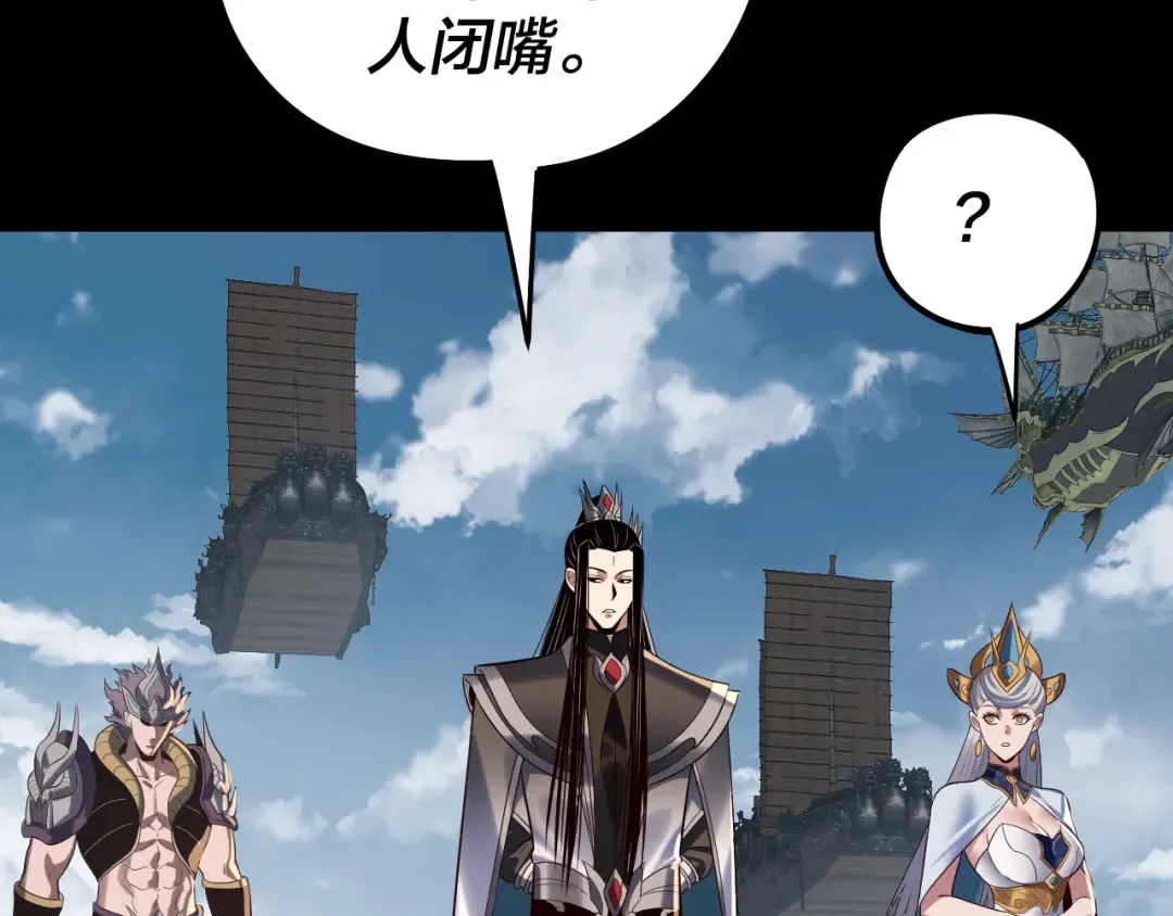第242话 开天辟地的一剑 第71页