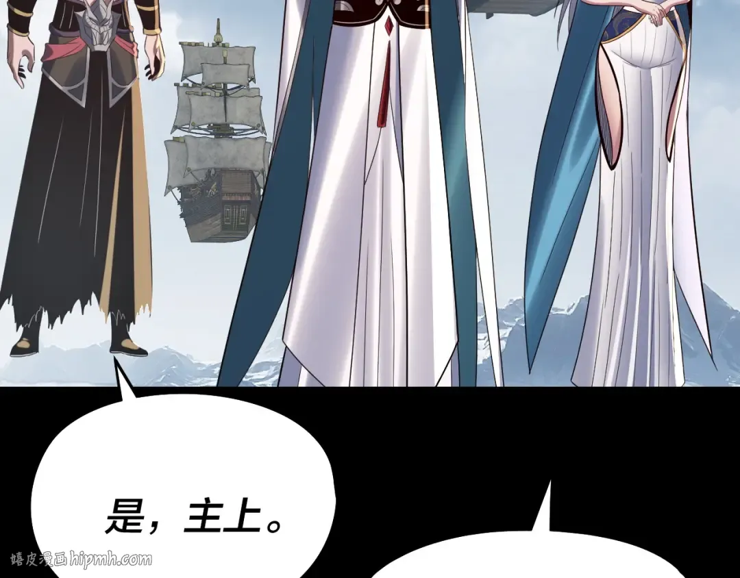 第242话 开天辟地的一剑 第72页