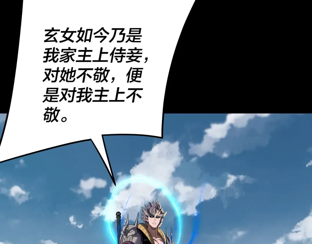 第242话 开天辟地的一剑 第76页