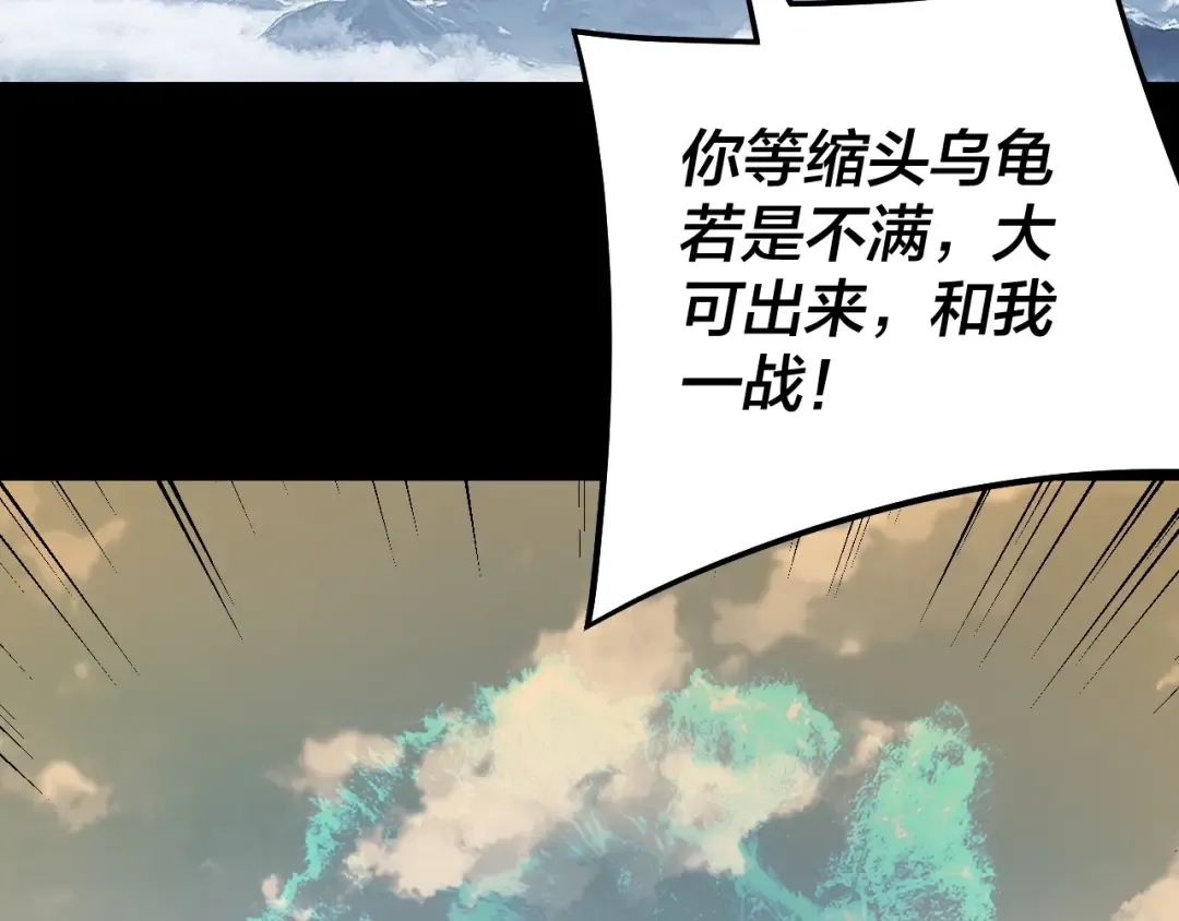 第242话 开天辟地的一剑 第78页