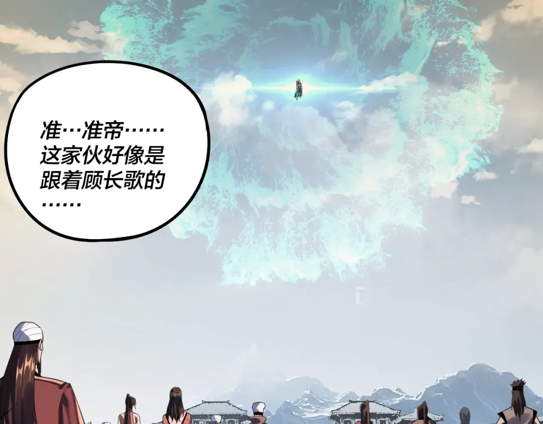 第242话 开天辟地的一剑 第79页