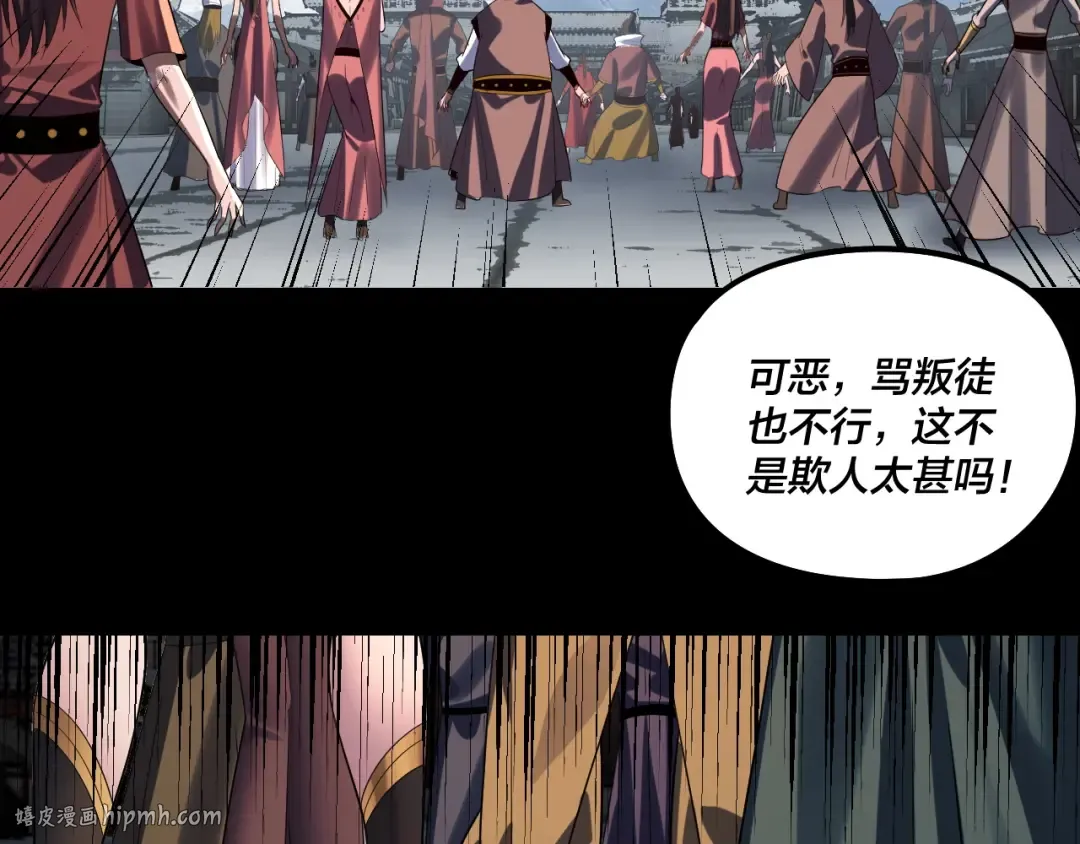 第242话 开天辟地的一剑 第80页