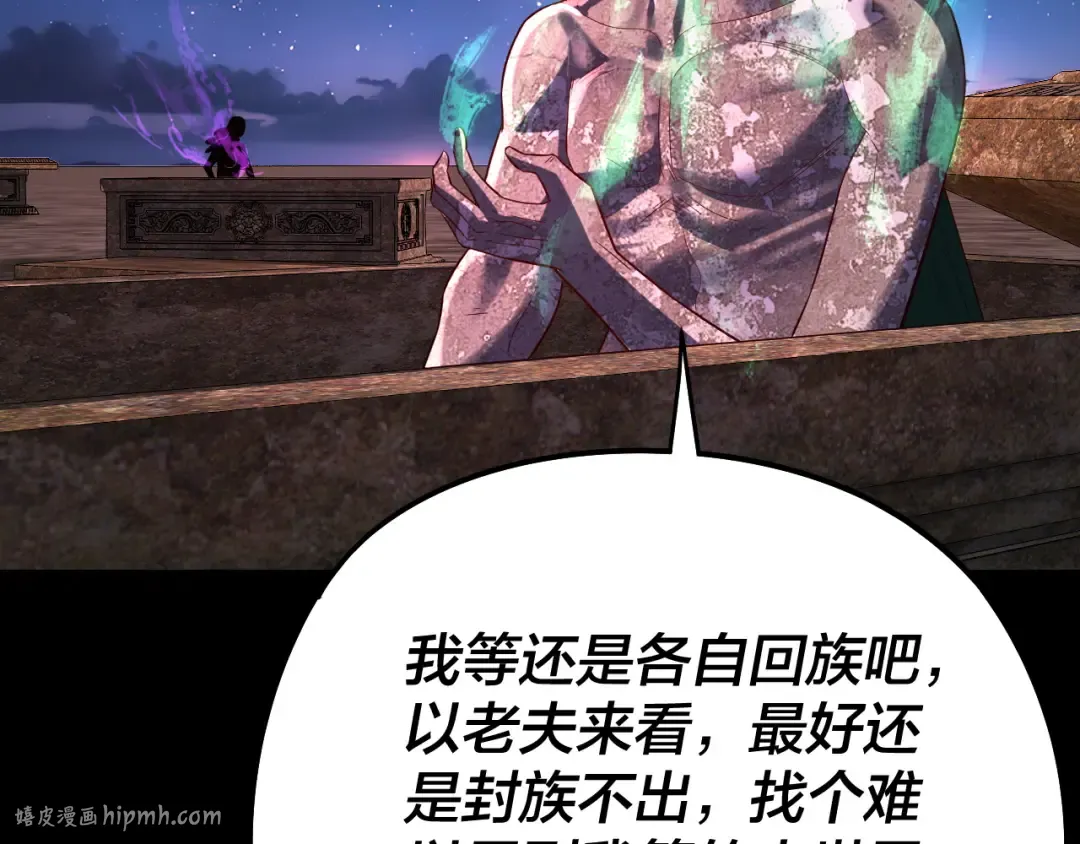 第242话 开天辟地的一剑 第88页