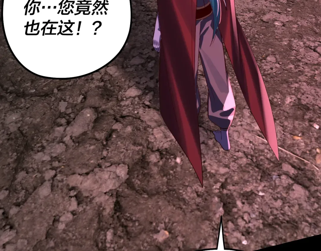 第242话 开天辟地的一剑 第93页