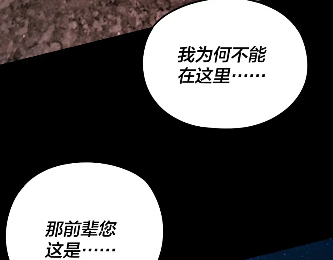 第242话 开天辟地的一剑 第94页